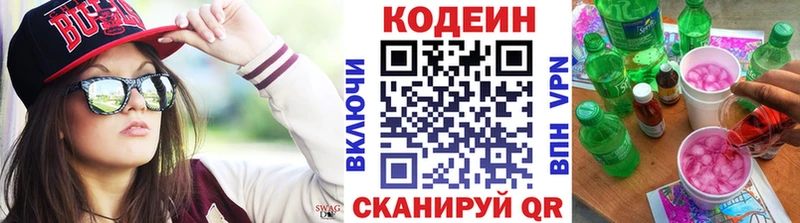 Кодеин Purple Drank  Верхняя Тура 